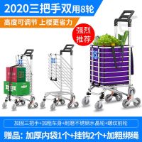 买菜车小拉车手拉车爬楼折叠便携家用推车拉杆老人拖车|加粗八轮复试双用耐磨水晶轮/紫