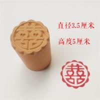 木质梨木凸印面食糕点酥皮点心印章馒头饽饽苏式月饼印烘焙模具|3.5厘米喜