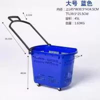 市购物篮拉杆带轮购物篮塑料购物框手提篮买菜篮子手提篮|大51cm*38cm*38cm手拉蓝 加厚