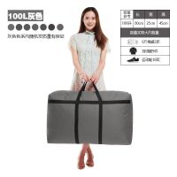 搬家打包袋大容量装衣物被子防潮收纳袋学生行李袋牛津布袋|灰色系100升