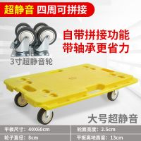 乌龟车平板车拉货车小货车推车搬运车老虎车塑料车小拖车周转车|乌龟车大号黄60*40(超可拼接