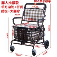 老年代步车折叠座椅可坐四轮买菜助步可推小拉车老人手推车|巨无霸+单万向轮+摩卡棕