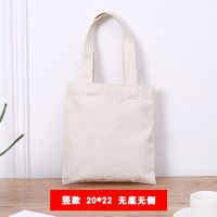 加急帆布袋帆布袋子印束口袋棉布袋手提袋|本色:20*22竖款