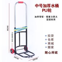 折叠行李车载重王手拉车便携拉货车爬楼拉车桶装净水拉水车家用|中圆加厚水桶pu轮加2绳