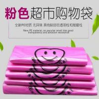 全新料粉红色塑料袋大中小号背心式食品袋市购物手提方便袋|300只 26*42