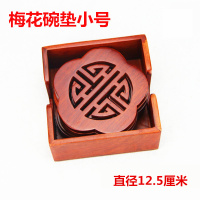越南红木杯垫茶垫碗垫隔热垫盘垫花梨木实木茶杯垫多款任选|梅花碗垫12.5cm一套