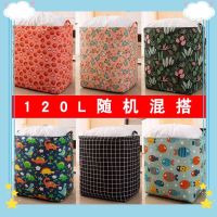 收纳袋家用衣服束口收纳筐装被子的袋子大号帆布防潮整理袋学生|[混搭随机]加高款120L