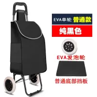 两轮 便携折叠买菜车拉杆车 行李车手拉车 拖车 小推车|平头EVA单轮-黑色