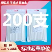 棒棒糖纸棒三件套实心纸棍烘焙糖果花束旗杆幼儿手工棒|0.35*15厘米长200支粗棒