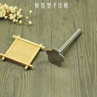 5-20只加厚凤梨酥模具压模器菠萝压模烘培不粘手压模|梅花形手压模一个