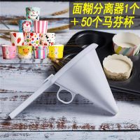 分量面糊漏斗手持式奶油糖霜巧克力分液器分离器蛋糕烘焙工具|基础款+50个马芬杯