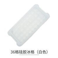 冰块模具硅胶冰格冰箱食用家用自制冰格带盖冰盒37格创意diy饮料|36格方块硅胶冰格[带盖]-白色