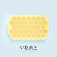 冰块模具硅胶冰格冰箱食用家用自制冰格带盖冰盒37格创意diy饮料|37格蜂巢硅胶冰格[带盖]-黄色