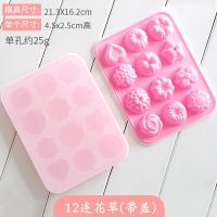 硅胶果冻模具自制家用做布丁马蹄糕白凉粉巧克力的钵仔糕模型可爱|12连花草(带盖)
