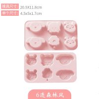 硅胶果冻模具自制家用做布丁马蹄糕白凉粉巧克力的钵仔糕模型可爱|6连森林风