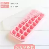 硅胶果冻模具自制家用做布丁马蹄糕白凉粉巧克力的钵仔糕模型可爱|24粒冰格(带盖)