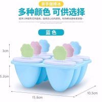 diy雪糕模具卡通冰淇淋冰棒冰格硅胶冰块磨具冰糕模|男孩女孩6支装[送方形8支]