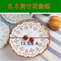 花底纸吸油纸厨房油炸纸垫吸油纸烘焙纸蛋糕纸披萨纸花边纸|圆形5.5英寸[100张无]