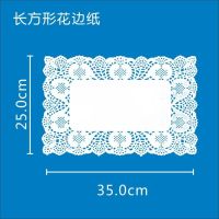 花底纸吸油纸厨房油炸纸垫吸油纸烘焙纸蛋糕纸披萨纸花边纸|长方形35*25[一包价买1送1]