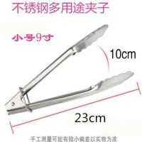 不锈钢食品夹烧烤夹厨房糕点食物夹煎牛排夹烘焙烤肉馒头面包夹子|9寸 1个装