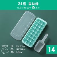 冰盒套装做冰自制大冰格冰模冰块盒冻冰块模具家用一次性制冰袋|14#24格绿色硅胶冰格+盖子+冰铲