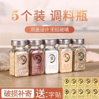 烧烤调料瓶玻璃调料罐子厨房撒料瓶胡椒盐粉调味瓶家用调料盒套装