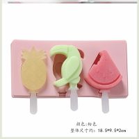 雪糕模具可爱卡通冰淇淋diy自制做冰棒冰棍冰块家用模具|菠萝款[防尘盖+3只雪糕签]+卐發財