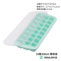创意冰块模具硅胶冰格带盖制冰块冰格模具硅胶冰块做冰模具|24格硅胶绿色(带盖