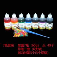 果酱画果酱套装手工盘饰绘画瓶diy酒店厨师学生练工具小画壶|7色套装