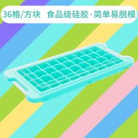 硅胶冰格无异味冰块的模具制冰机制冰块模具冰块格制冰盒冰块|食品级无味硅胶[36格+带盖]淡绿色 默认款式
