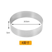 加厚不锈钢慕斯圈4寸6寸8件三件套提拉米苏蛋糕慕斯烘焙工具模具|圆型慕斯模4寸