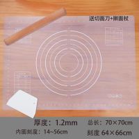 大号防滑硅胶垫揉面垫不沾饺子案板擀面垫子和面板烘焙工具|半透明 升级50x70加厚款[切面刀擀面杖]