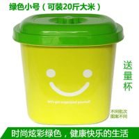 装米桶25kg 塑料密封防虫防潮米缸面粉桶40斤大号加厚储米箱 50斤|绿色小号(装20斤大米)