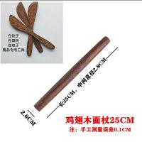 鸡翅木红木实木擀面杖家用擀饺皮擀面条擀饼不粘大号小号正规|鸡翅木面杖[25CM长]+3个馅勺