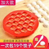 家用包饺子多功能创意饺子模具厨房包饺器花样工具饺子盘