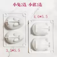 带盖兔子硅胶模具立体卡通小白兔猪布丁儿童果冻小熊冰熊模具|小猪2连+小兔2连 +黑凉粉