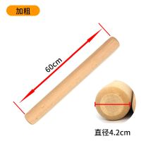 擀面杖实木擀面杖原木色擀面棍家用饺子皮杆面棍面条烘焙工具|长60厘米(直径4.2cm)