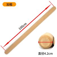 擀面杖实木擀面杖原木色擀面棍家用饺子皮杆面棍面条烘焙工具|长100厘米(直径4.2cm)