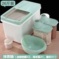家用收纳防潮推拉米桶20斤50斤防虫30斤面粉装米桶塑料储米箱10kg|抹茶绿-买一送四-推拉设计