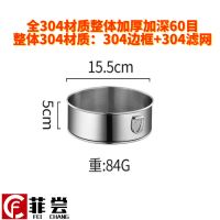 304全不锈钢过滤网筛辅食豆浆果汁面粉筛厨房烘焙工具|全304吊环加厚过滤网筛15.5CM