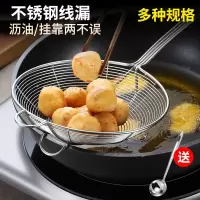 不锈钢火锅线漏油炸捞面麻辣烫过滤网厨房大小号笊篱滤油