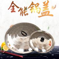 大锅盖不锈钢家用应急锅盖加厚炒菜锅盖铁锅盖子炖锅盖老式圆形