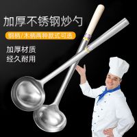 厨师炒菜勺子不锈钢厨师炒勺子厨师勺子炒菜的勺子炒菜大勺铁炒勺