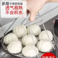 不锈钢蒸盘家用蒸笼圆形高脚蒸片蒸格蒸屉蒸锅篦子蒸包子隔水蒸架