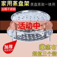 304送蒸布18-28cm不锈钢蒸格蒸盘器蒸馒头篦子蒸笼隔水蒸架