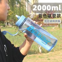 塑料水杯大容量太空杯男女户外运动水壶防摔防漏大号水瓶子