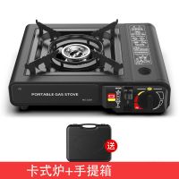 卡式炉户外便携式卡斯火锅炉野外炉具炉子卡磁炉煤气瓦斯炉燃气灶|单用炉+手提箱