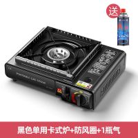 卡式炉户外便携式卡斯火锅炉野外炉具炉子卡磁炉煤气瓦斯炉燃气灶|省气炉+防风圈+1气
