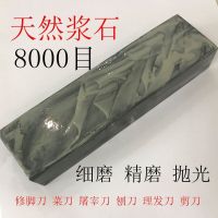 8000目磨刀石 家用菜刀双面磨刀石 油石水滴青大号粗磨细磨