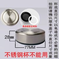 盖子透明水晶盖玻璃盖双层单层杯盖水晶玻璃杯盖配密封圈|特大号77-78MM不锈钢盖